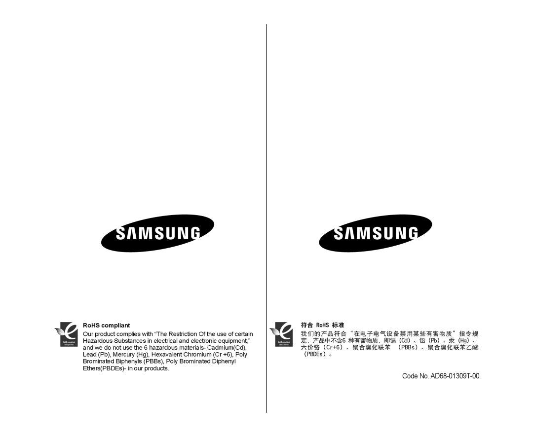 Samsung VP-DX10/XER, VP-DX10/XEF, VP-DX10H/XEF, VP-DX10/XEO, VP-DX10/XEE Code No. AD68-01309T-00, RoHS compliant, 符合 RoHS 标准 