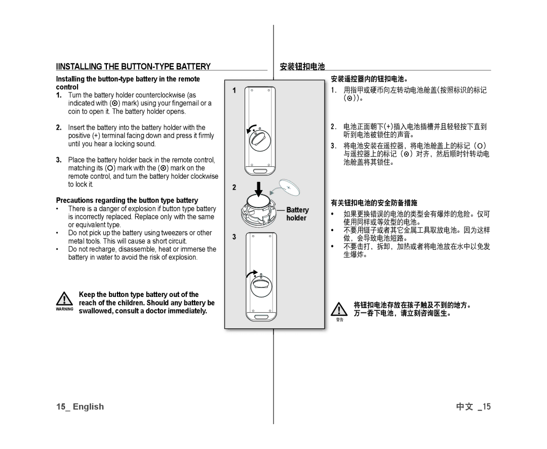 Samsung VP-DX10/KNT manual Iinstalling the BUTTON-TYPE Battery, Installing the button-type battery in the remote control 