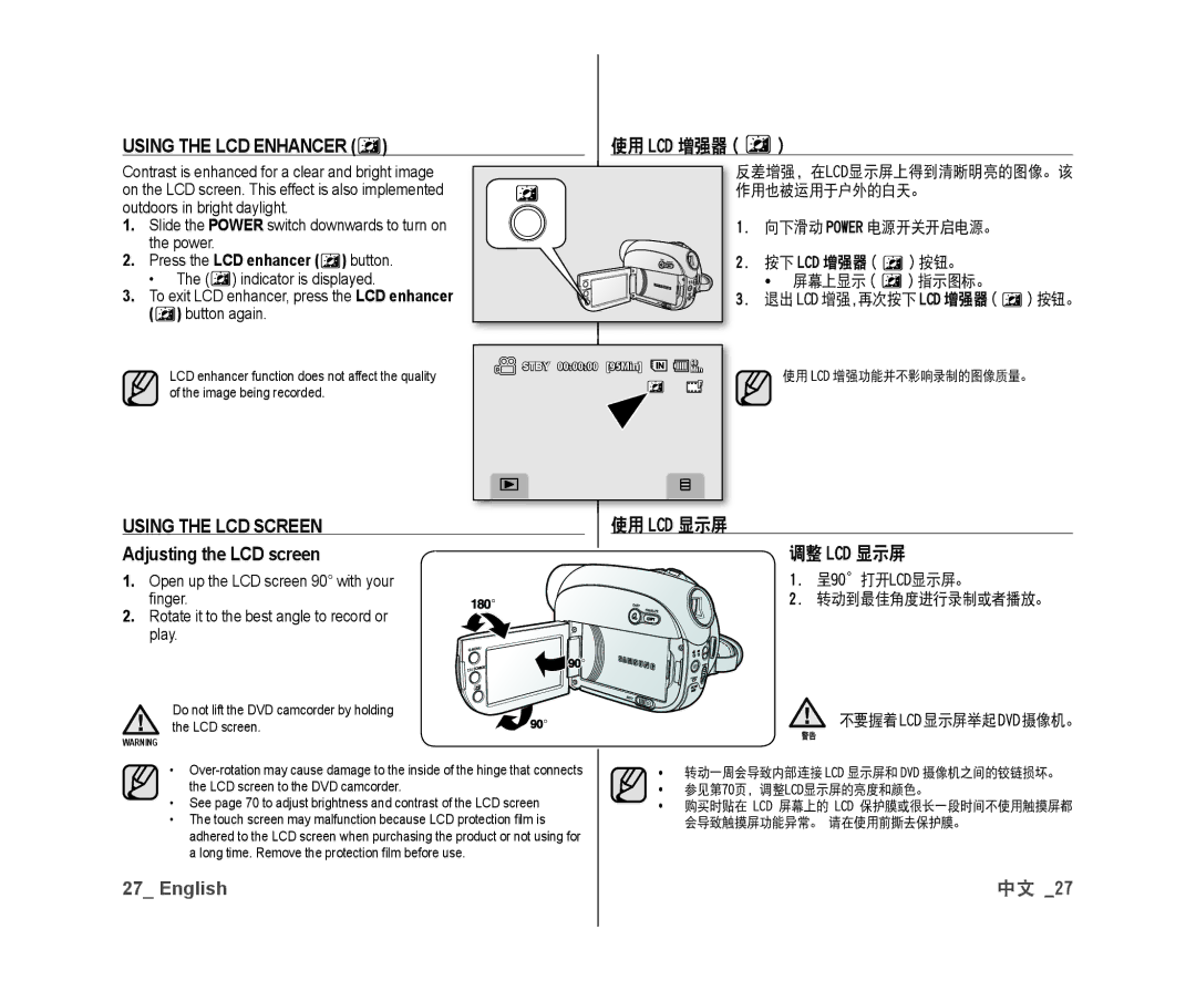 Samsung VP-DX10H/MEA, VP-DX10/XEF, VP-DX10H/XEF manual Using the LCD Screen, Adjusting the LCD screen, 使用 Lcd 显示屏 调整 Lcd 显示屏 