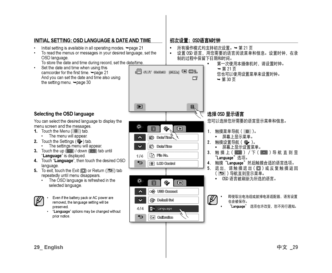 Samsung VP-DX10/KNT, VP-DX10/XEF, VP-DX10H/XEF Initial Setting OSD Language & Date and Time, 初次设置：Osd语言&时钟, 选择 Osd 显示语言 