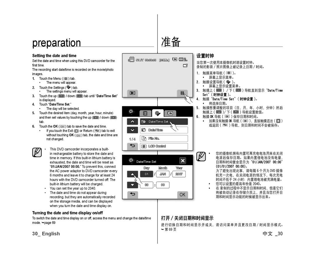 Samsung VP-DX10/ADL, VP-DX10/XEF 设置时钟, 打开 / 关闭日期和时间显示, Setting the date and time, Turning the date and time display on/off 