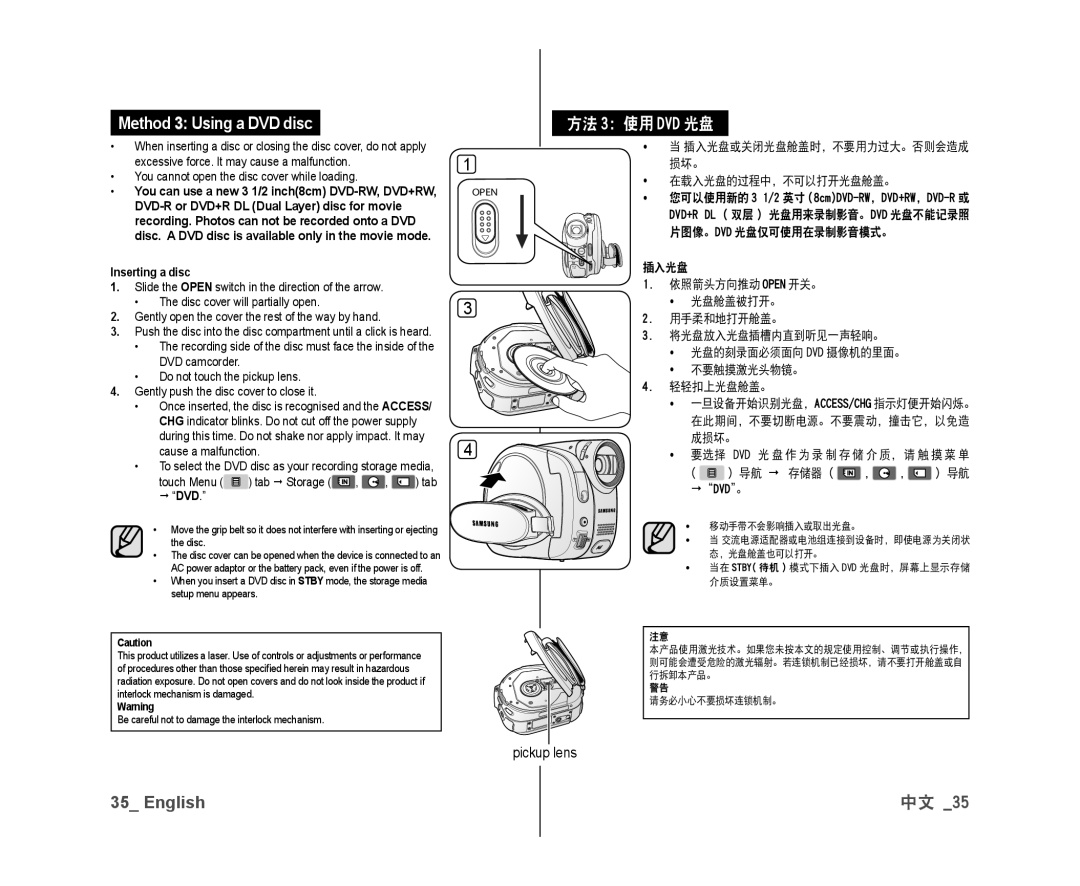 Samsung VP-DX10/XER, VP-DX10/XEF, VP-DX10H/XEF, VP-DX10/XEO, VP-DX10/XEE, VP-DX10/UMG manual Pickup lens, Inserting a disc 