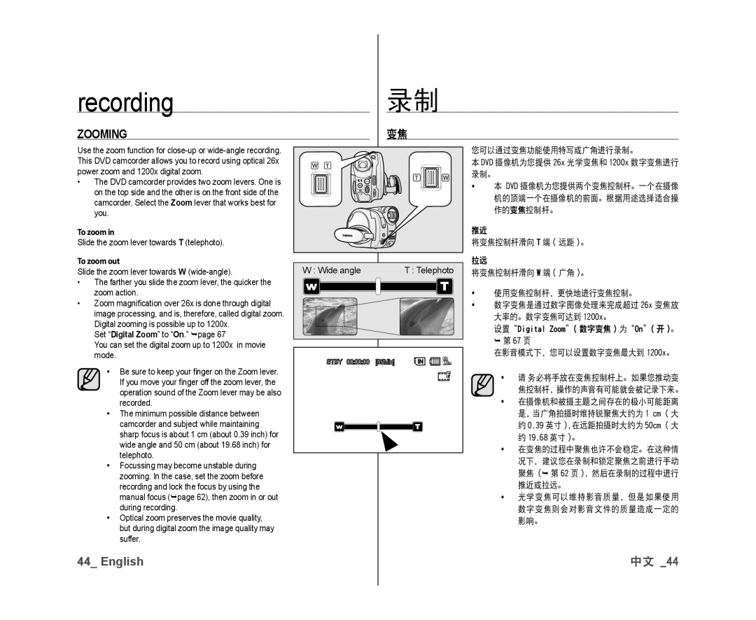 Samsung VP-DX10/ADL, VP-DX10/XEF, VP-DX10H/XEF, VP-DX10/XEO, VP-DX10/XEE, VP-DX10/UMG, VP-DX10H/MEA, VP-DX10/HAC manual Zooming 