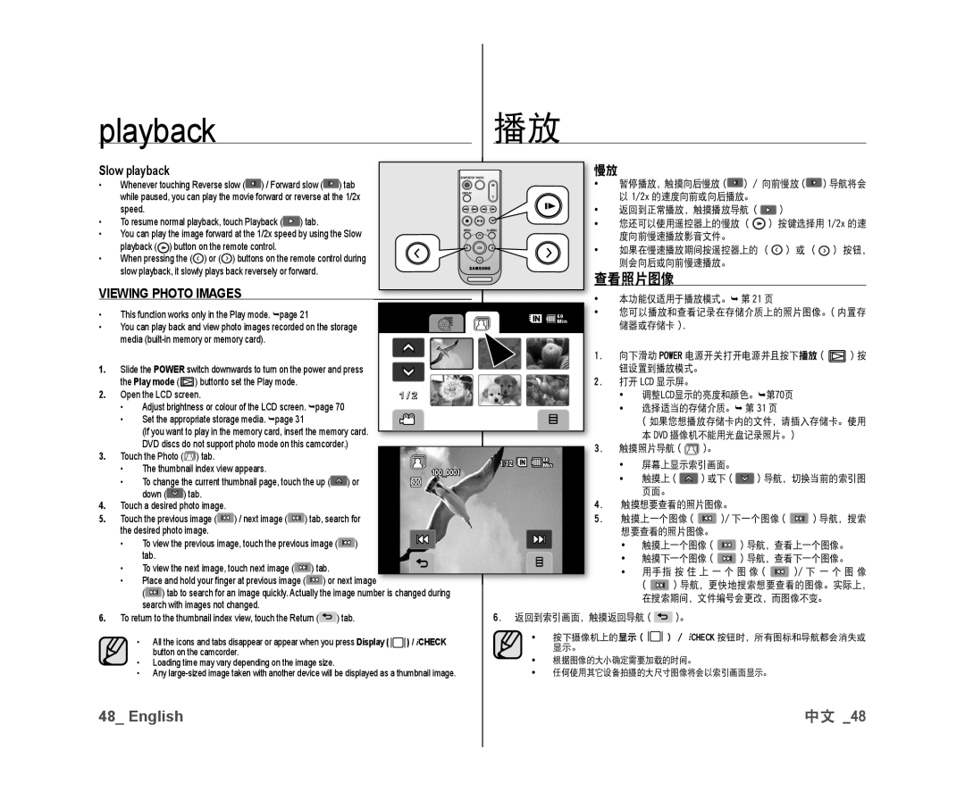 Samsung VP-DX10/XEK, VP-DX10/XEF, VP-DX10H/XEF, VP-DX10/XEO, VP-DX10/XEE, VP-DX10/UMG, VP-DX10H/MEA manual 查看照片图像, Slow playback 