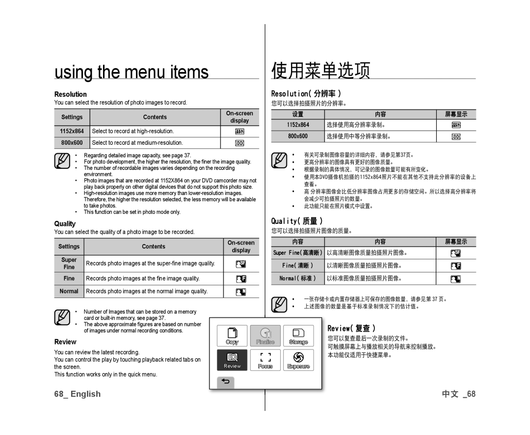 Samsung VP-DX10/UMG, VP-DX10/XEF, VP-DX10H/XEF, VP-DX10/XEO, VP-DX10/XEE, VP-DX10H/MEA, VP-DX10/HAC manual Review 复查, Resolution 