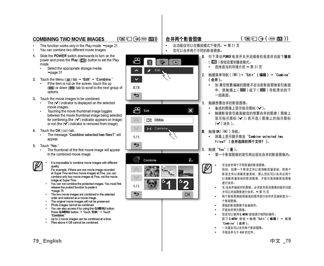 Samsung VP-DX10H/XEF, VP-DX10/XEF, VP-DX10/XEO, VP-DX10/XEE, VP-DX10/UMG, VP-DX10H/MEA manual Combining TWO Movie Images, Rwvr 