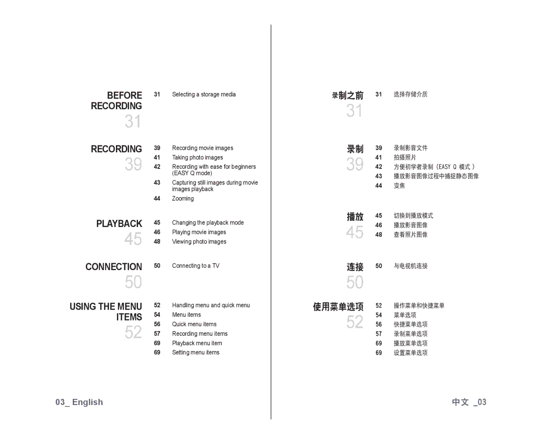 Samsung VP-DX10/MEA, VP-DX10/XEF, VP-DX10H/XEF, VP-DX10/XEO, VP-DX10/XEE, VP-DX10/UMG, VP-DX10H/MEA, VP-DX10/HAC Using the Menu 