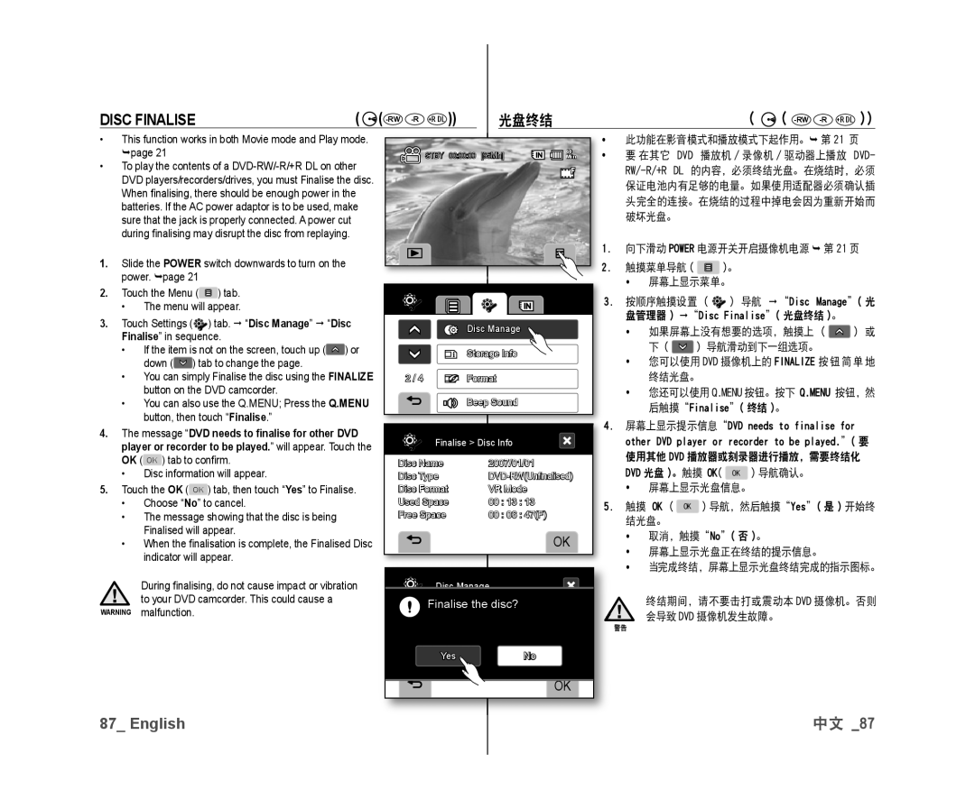 Samsung VP-DX10/MEA, VP-DX10/XEF, VP-DX10H/XEF, VP-DX10/XEO manual Disc Finalise, Message DVD needs to ﬁnalise for other DVD 