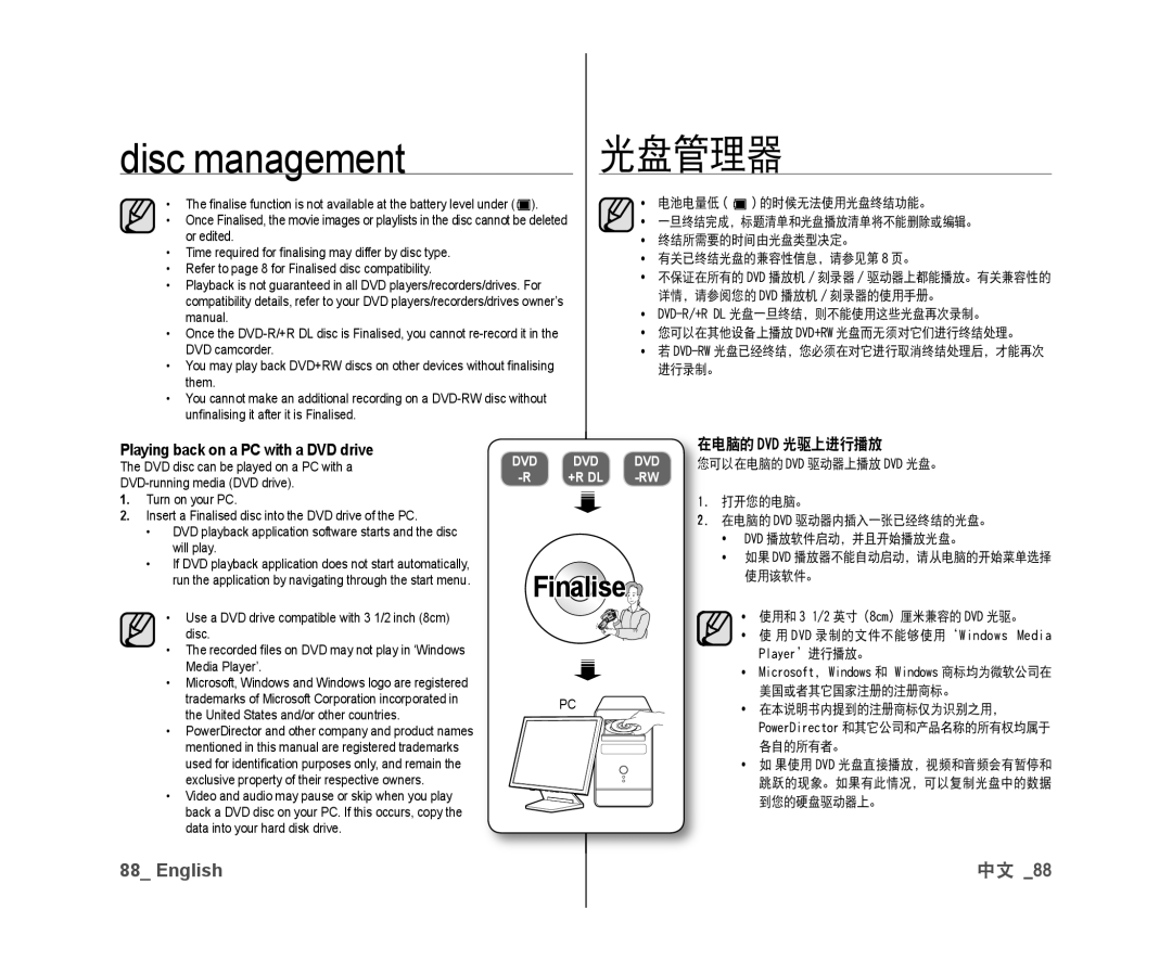 Samsung VP-DX10H/HAC manual Playing back on a PC with a DVD drive, 在电脑的 Dvd 光驱上进行播放, 您可以在电脑的 Dvd 驱动器上播放 Dvd 光盘。 打开您的电脑。 