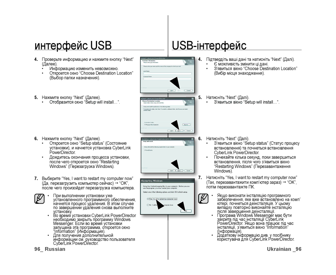 Samsung VP-DX10/XEK, VP-DX10/XER manual Information Информация, CyberLink PowerDirector 