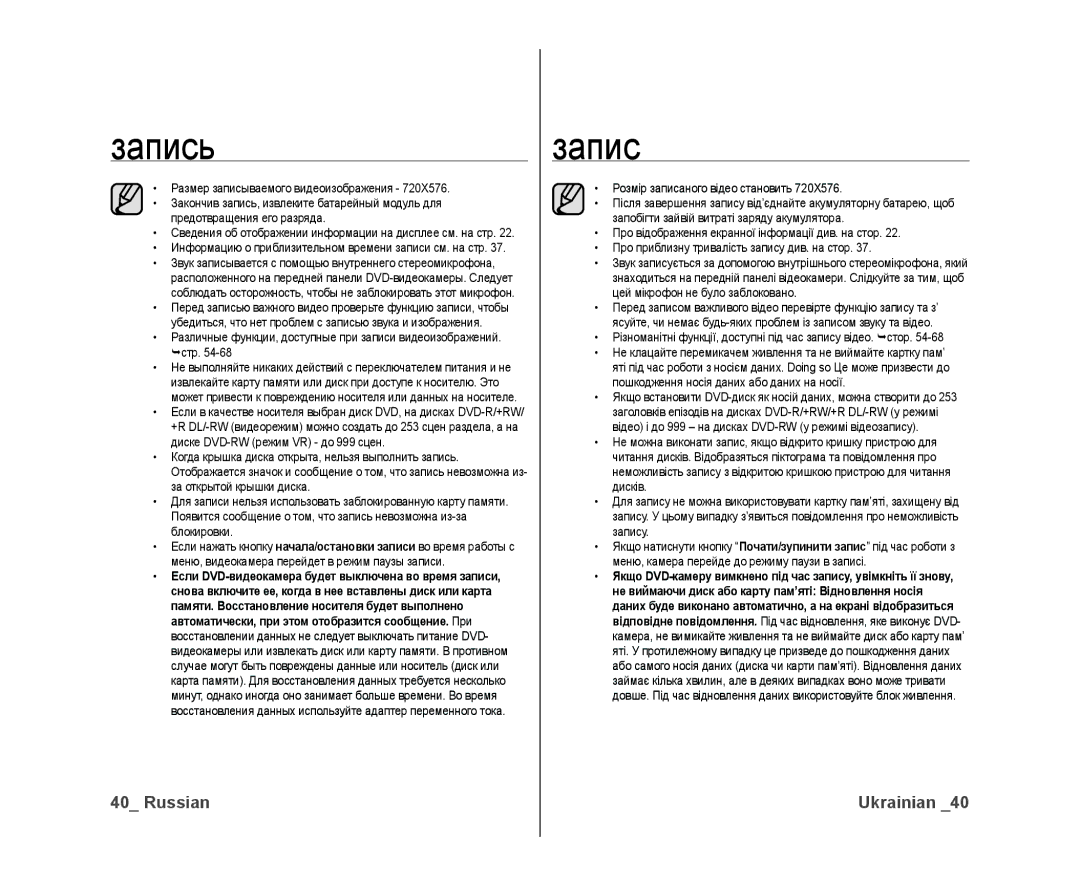 Samsung VP-DX10/XEK, VP-DX10/XER manual Запись 