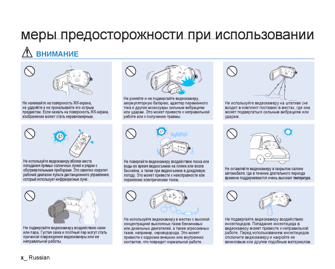 Samsung VP-DX205I/XER, VP-DX200I/XEK, VP-DX200I/XER manual Внимание 