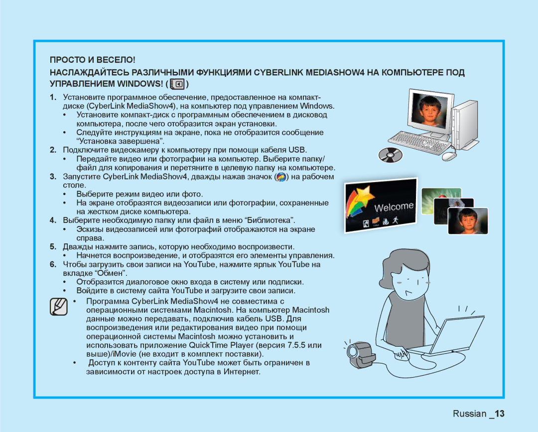 Samsung VP-DX200I/XER, VP-DX200I/XEK, VP-DX205I/XER manual Russian 