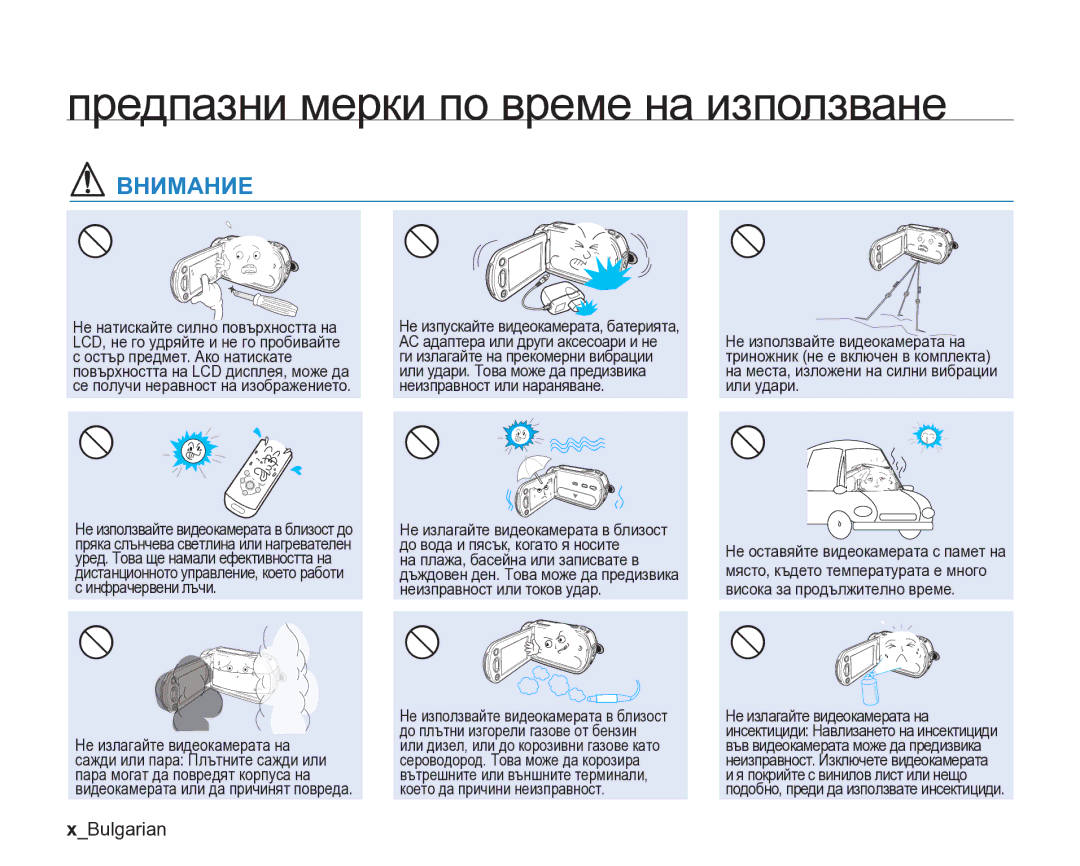 Samsung VP-DX205/EDC manual Внимание, XBulgarian 