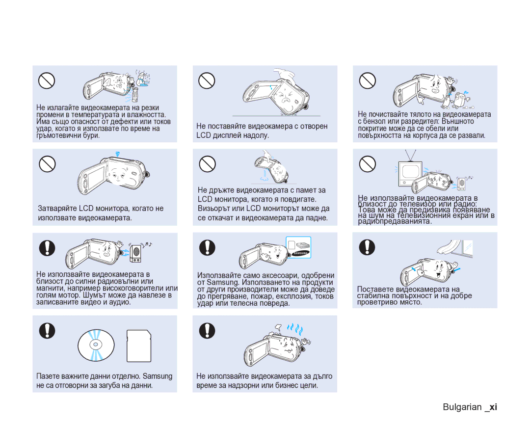 Samsung VP-DX205/EDC Не поставяйте видеокамера с отворен LCD дисплей надолу, Използвате видеокамерата, Радиопредаванията 