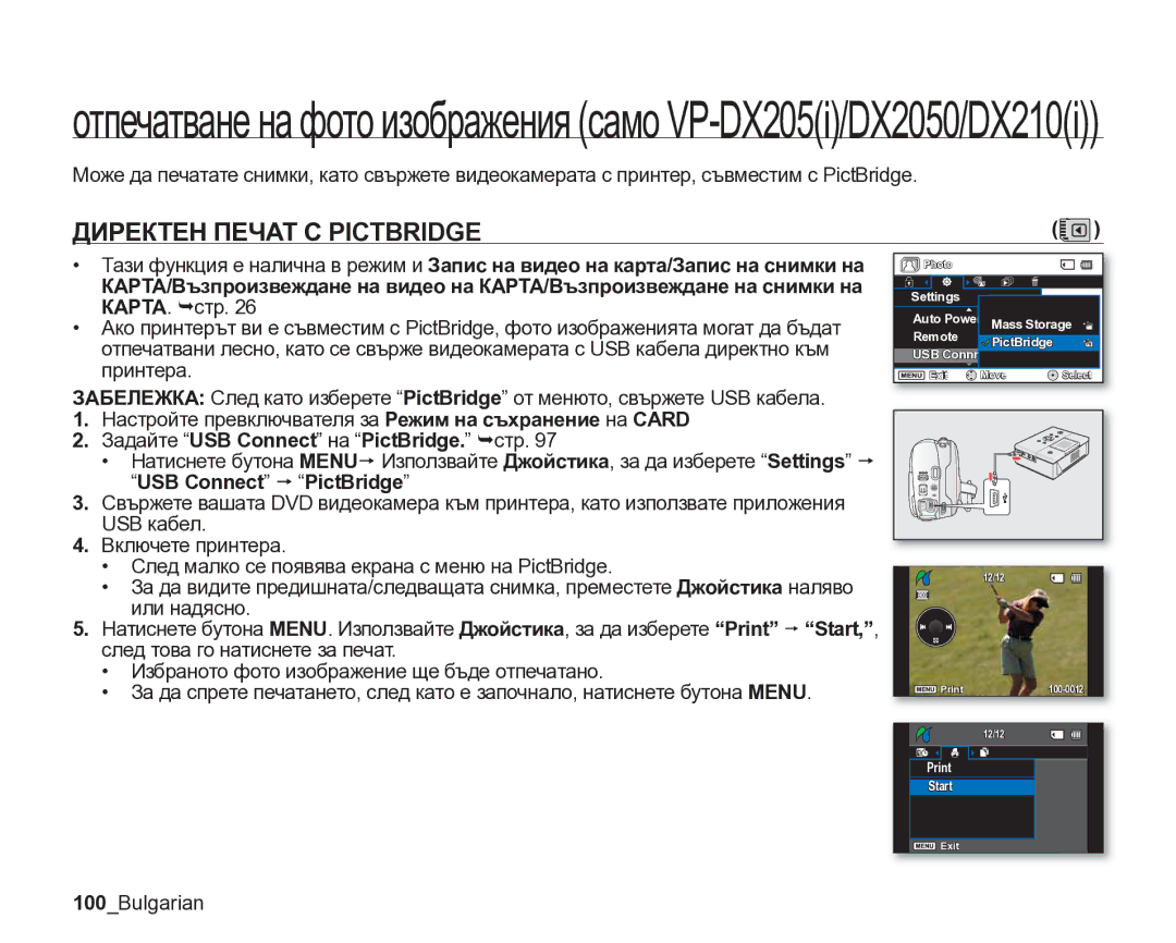 Samsung VP-DX205/EDC manual Директен Печат С Pictbridge, КАРТА. ¬стр, Принтера, USB Connect p PictBridge, 100Bulgarian 