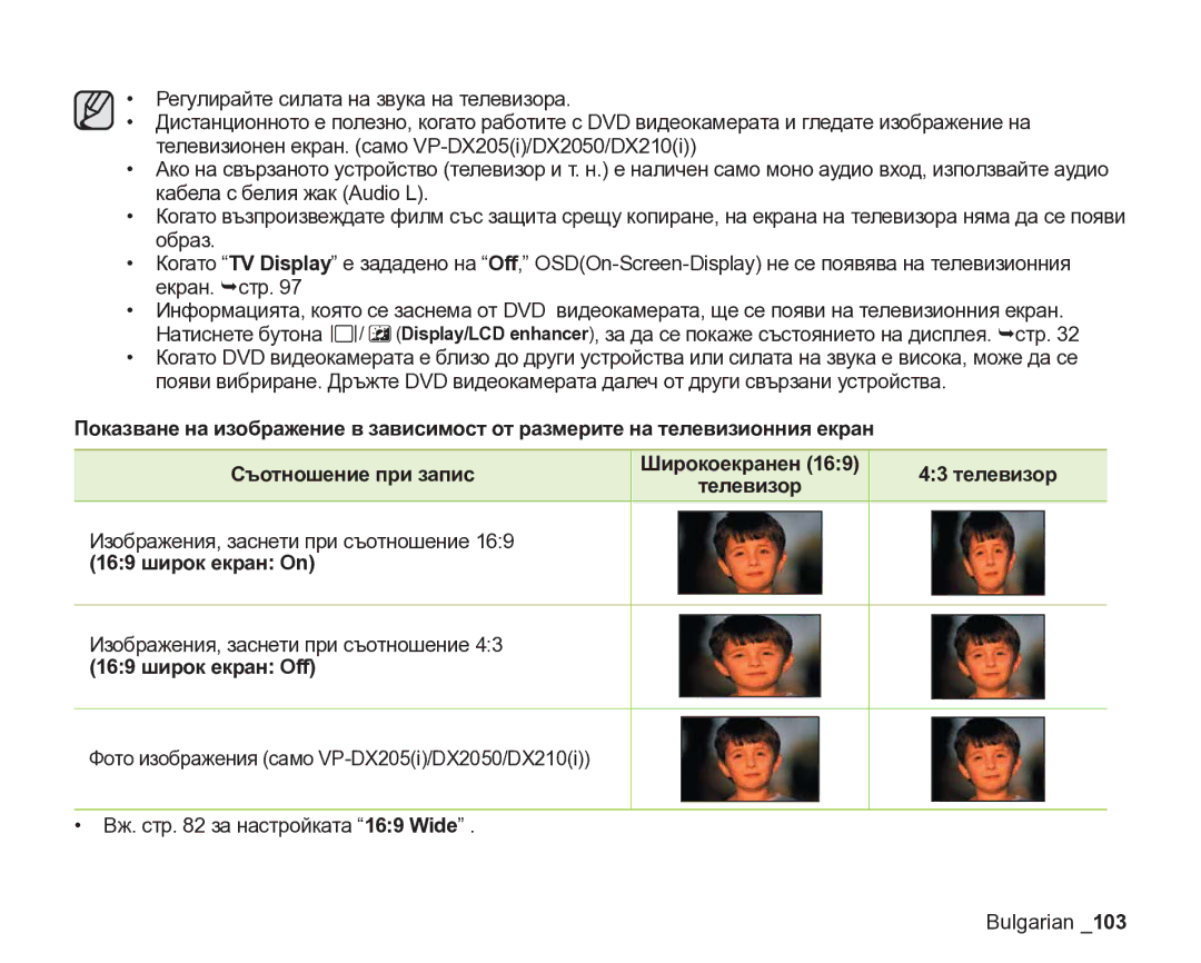 Samsung VP-DX205/EDC manual 43 телевизор, Широкоекранен, Телевизор 