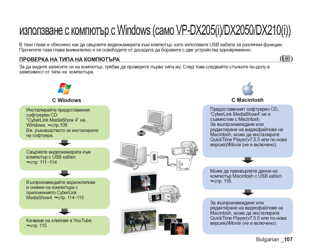 Samsung VP-DX205/EDC manual Windows, Macintosh 