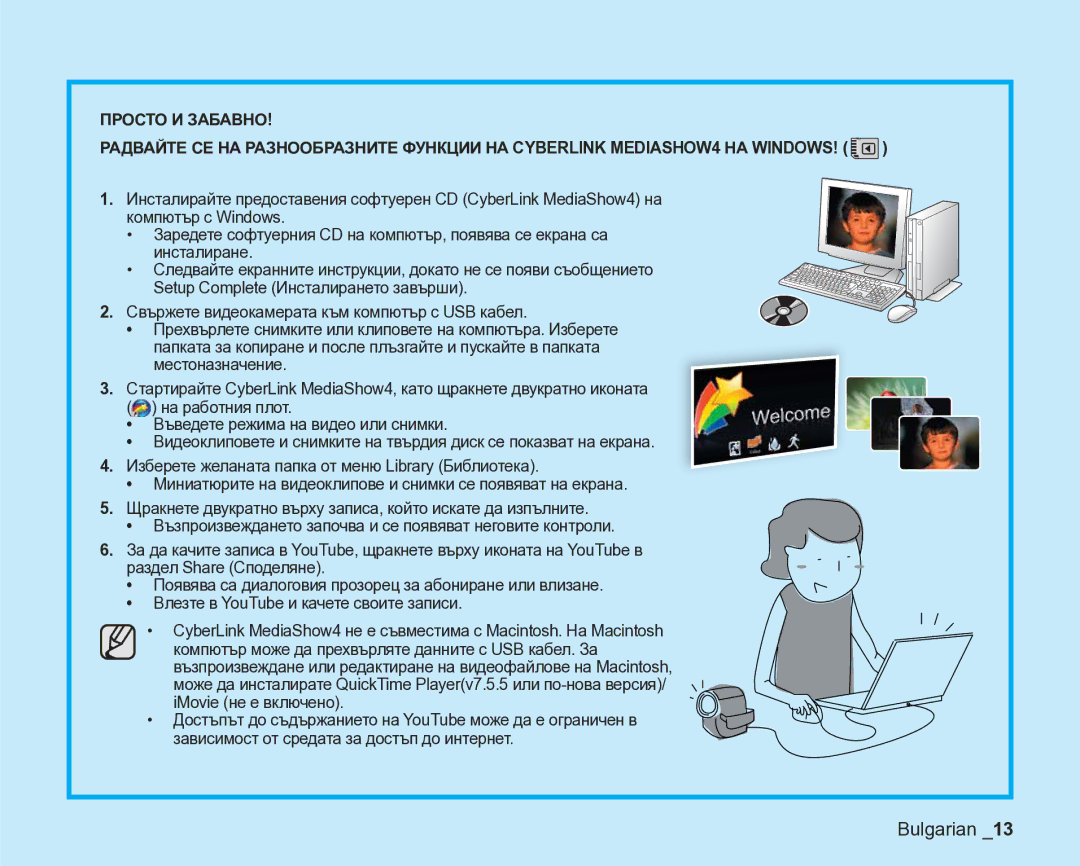 Samsung VP-DX205/EDC manual Bulgarian 