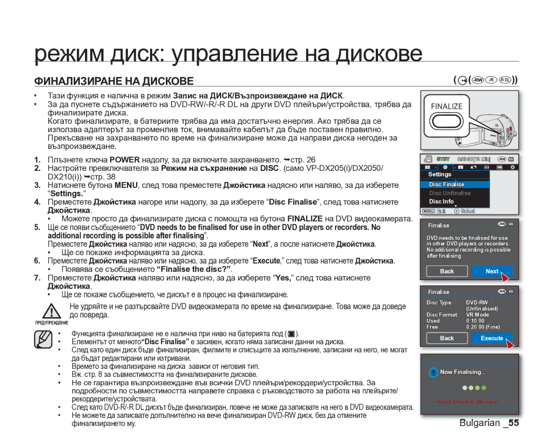 Samsung VP-DX205/EDC manual Режим диск управление на дискове, Settings, Джойстика 