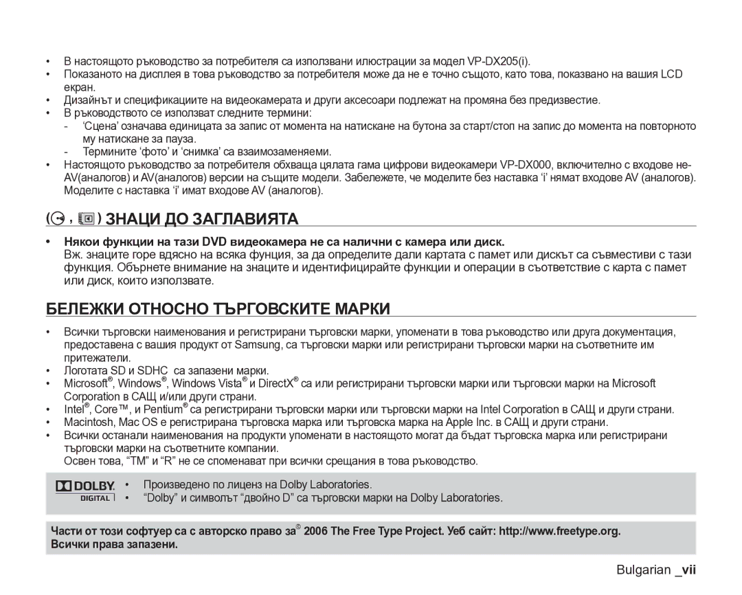 Samsung VP-DX205/EDC manual Знаци ДО Заглавията, Бележки Относно Търговските Марки 