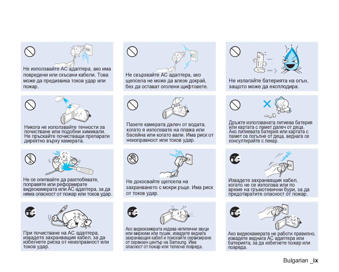 Samsung VP-DX205/EDC manual Не излагайте батерията на огън, защото може да експлодира 