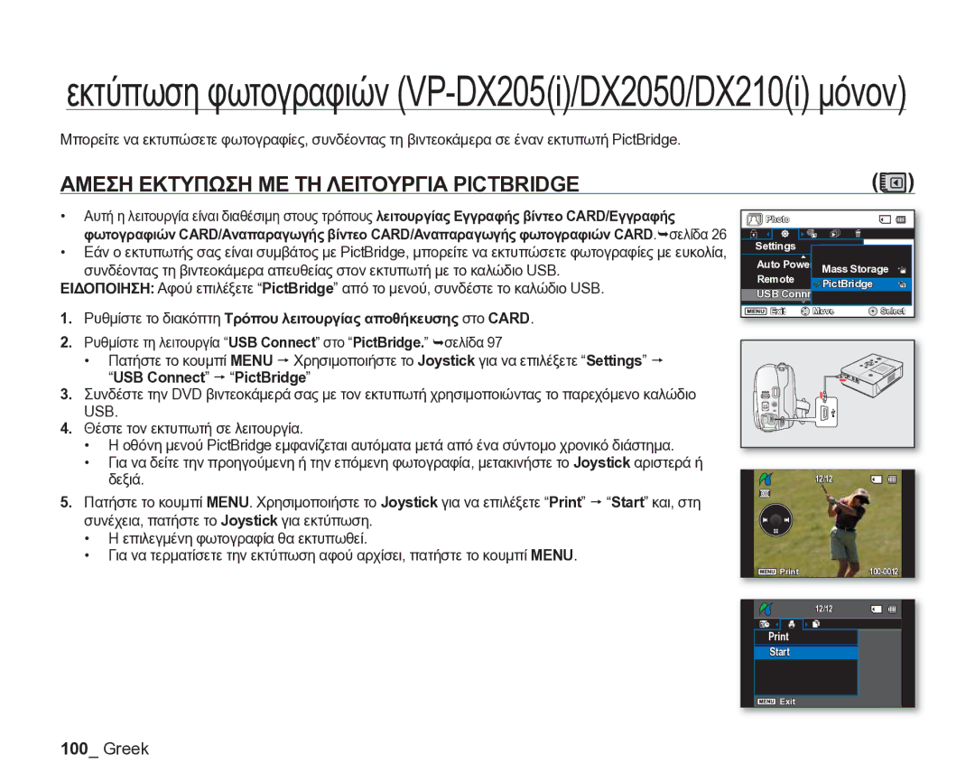 Samsung VP-DX205/EDC manual Αμεση Εκτυπωση ΜΕ ΤΗ Λειτουργια Pictbridge, USB Connect p PictBridge 