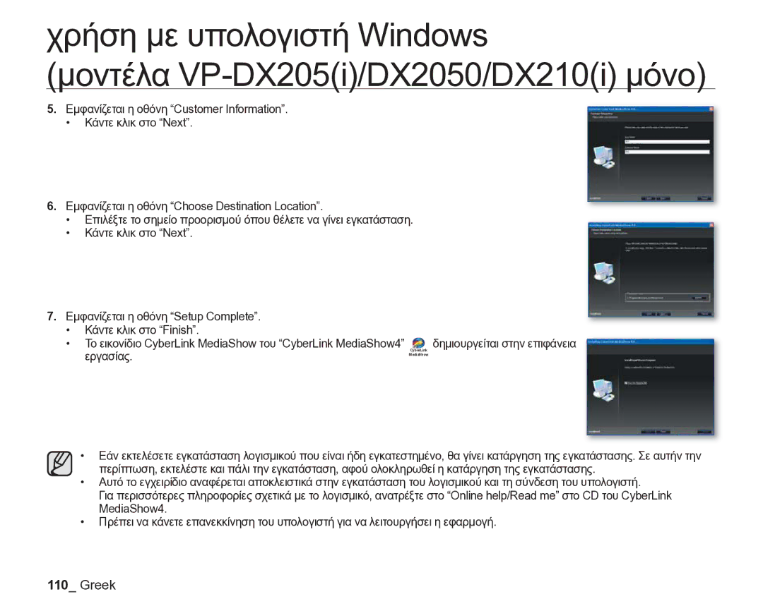 Samsung VP-DX205/EDC manual Εργασίας 