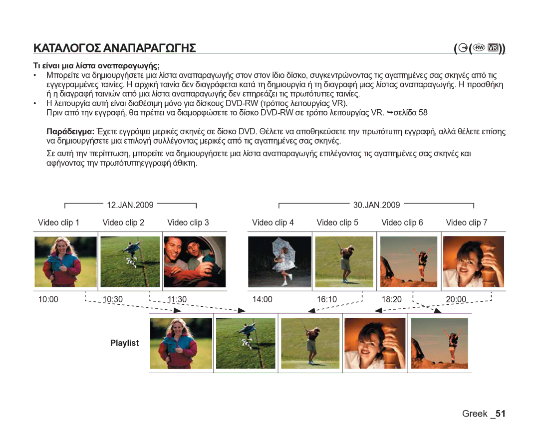 Samsung VP-DX205/EDC manual Καταλογοσ Αναπαραγωγησ, Τι είναι μια λίστα αναπαραγωγής, 1000 