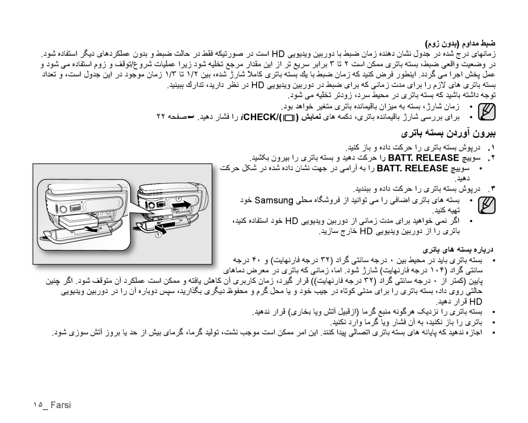 Samsung VP-HMX10A/ADL, VP-HMX10C/AND یﺮﺗﺎﺑ ﻪﺘﺴﺑ ﻥﺩﺭﻭﺁ ﻥﻭﺮﻴﺑ, ﻡﻭﺯ ﻥﻭﺪﺑ ﻡﻭﺍﺪﻣ ﻂﺒﺿ, ﺪﻴﻨﮐ ﺯﺎﺑ ﻭ ﻩﺩﺍﺩ ﺖﮐﺮﺣ ﺍﺭ یﺮﺗﺎﺑ ﻪﺘﺴﺑ ﺵﻮﭘﺭﺩ 