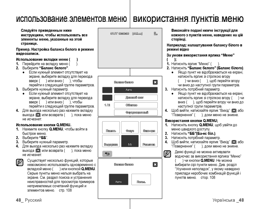 Samsung VP-HMX10C/XER, VP-HMX10C/XEK manual 48 Русский 