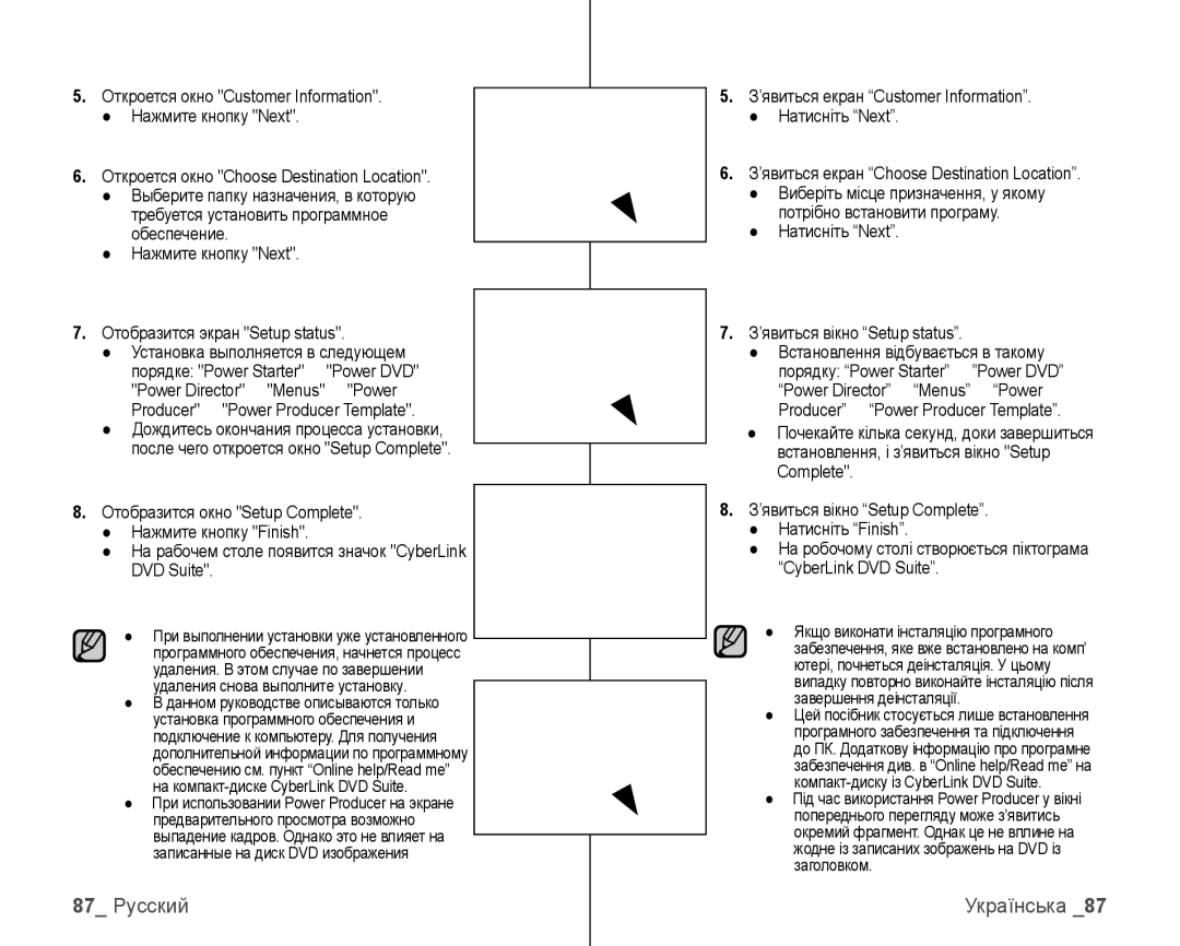 Samsung VP-HMX10C/XEK, VP-HMX10C/XER manual 87 Русский, Натисніть Next ’явиться вікно Setup status 