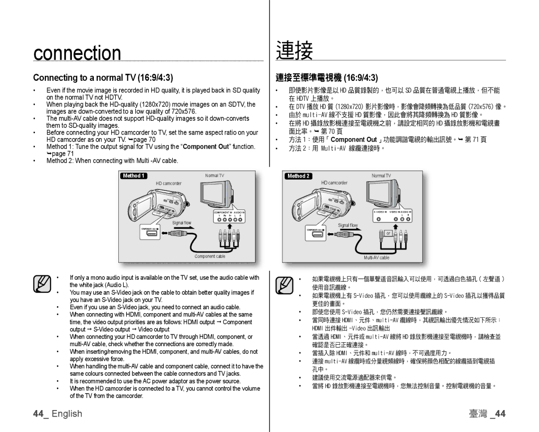 Samsung VP-HMX10C/XER, VP-HMX10/XEF, VP-HMX10C/XEF, VP-HMX10C/XEE manual Connecting to a normal TV 169/43, 連接至標準電視機 169/43 