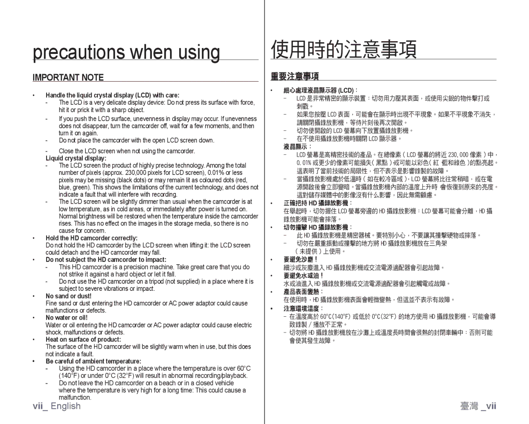 Samsung VP-HMX10C/KNT, VP-HMX10/XEF, VP-HMX10C/XEF, VP-HMX10C/XEE Precautions when using, 使用時的注意事項, Important Note, 重要注意事項 