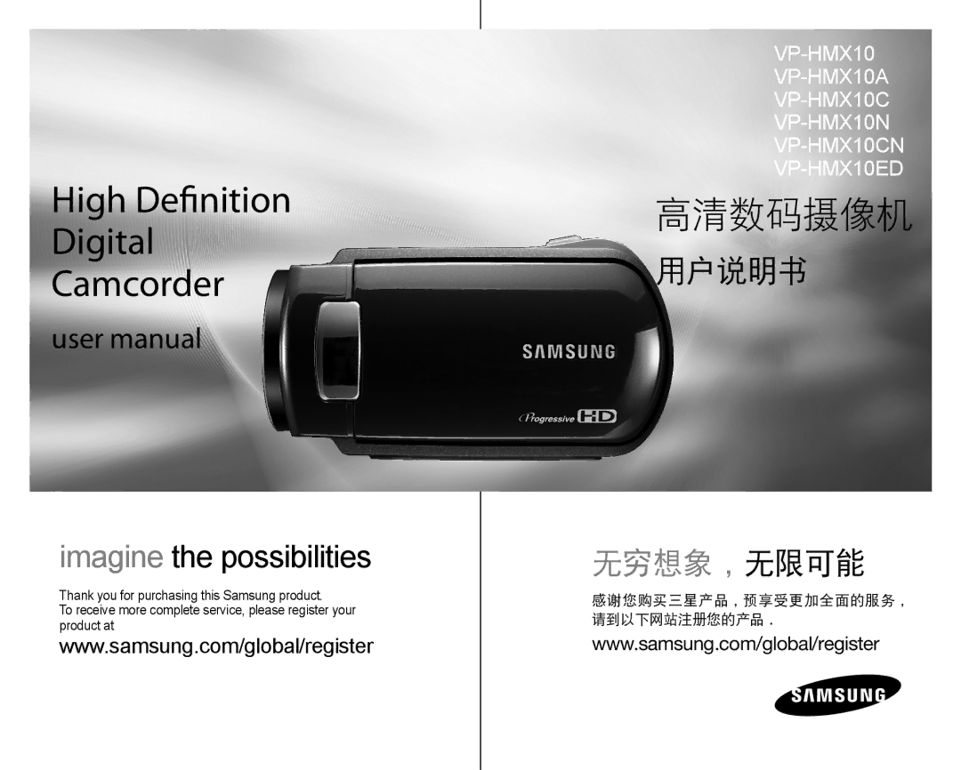 Samsung VP-HMX10/XEE manual Digital High Deﬁnition- videokamera, High Deﬁnition Digital Camcorder 