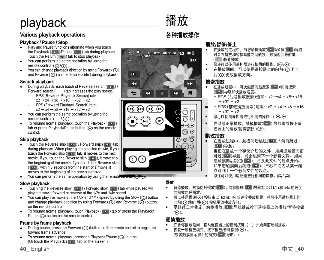 Samsung VP-HMX10ED/MEA, VP-HMX10/XEF, VP-HMX10C/XEF, VP-HMX10C/XEE, VP-HMX10C/XEO, VP-HMX10A/XEO manual Playback播放, 各种播放操作 