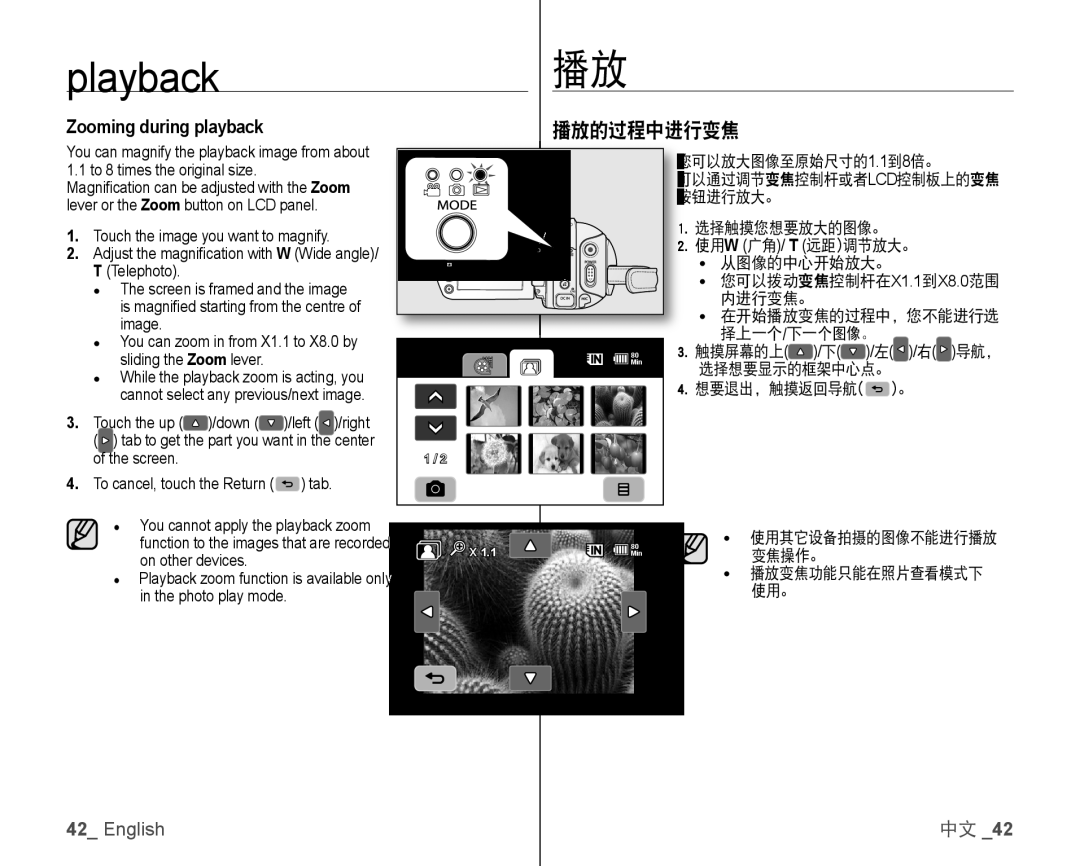 Samsung VP-HMX10C/HAC, VP-HMX10/XEF, VP-HMX10C/XEF, VP-HMX10C/XEE, VP-HMX10C/XEO manual 播放的过程中进行变焦, Zooming during playback 