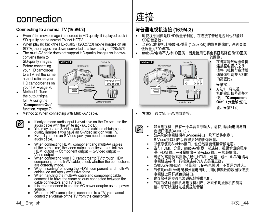 Samsung VP-HMX10C/XER, VP-HMX10/XEF, VP-HMX10C/XEF manual Connecting to a normal TV 169/43, Component Out, 使用 Component 