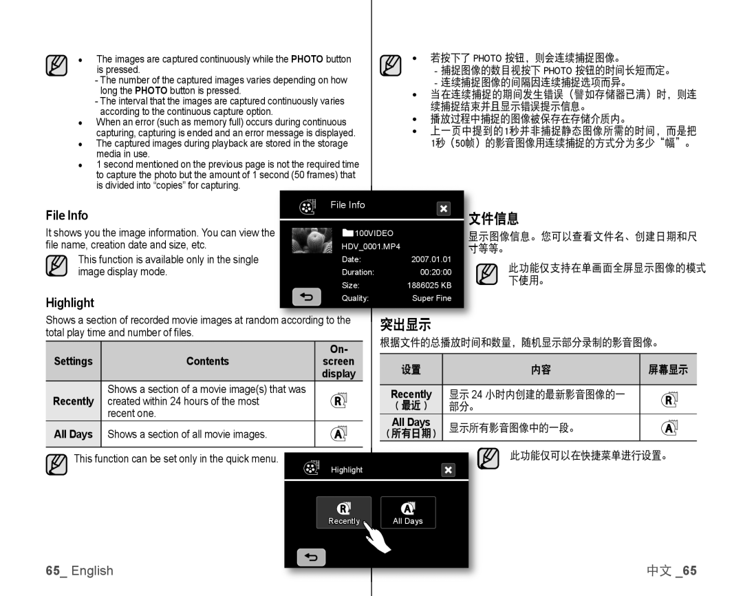 Samsung VP-HMX10C/XEF, VP-HMX10/XEF, VP-HMX10C/XEE, VP-HMX10C/XEO, VP-HMX10A/XEO, VP-HMX10/XEO 文件信息, Contents Screen, Display 