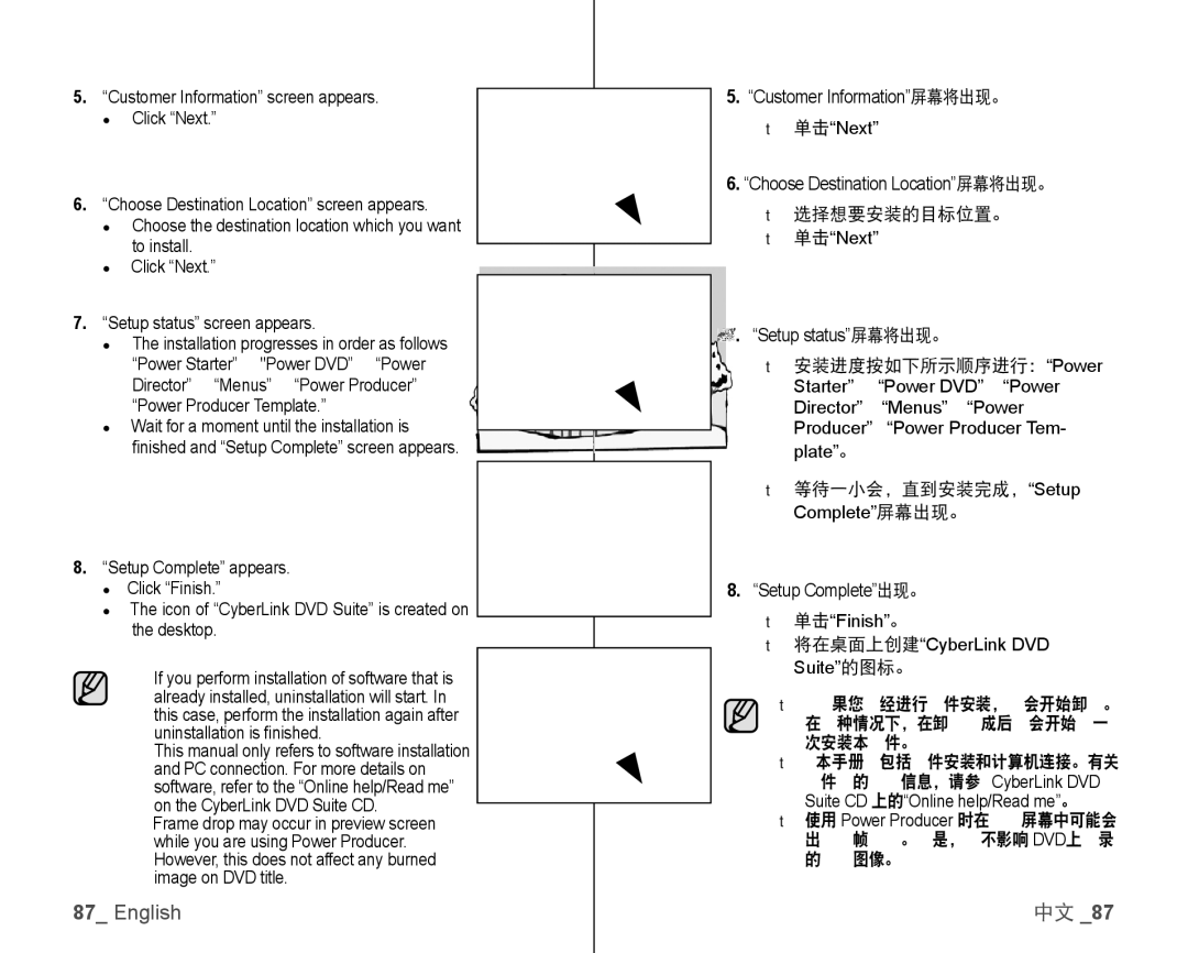 Samsung VP-HMX10/XEO 选择想要安装的目标位置。, 单击Next Setup status屏幕将出现。, Setup Complete出现。 单击Finish。 将在桌面上创建CyberLink DVD Suite的图标。 