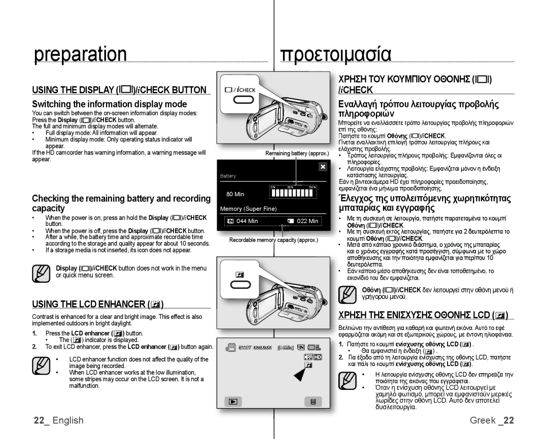 Samsung VP-HMX10ED/MEA, VP-HMX10/XEF manual Checking the remaining battery and recording capacity, Using the LCD Enhancer 