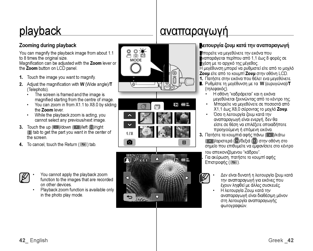 Samsung VP-HMX10C/HAC, VP-HMX10/XEF, VP-HMX10C/XEF manual Zooming during playback, Ειτουργία ζουμ κατά την αναπαραγωγή 