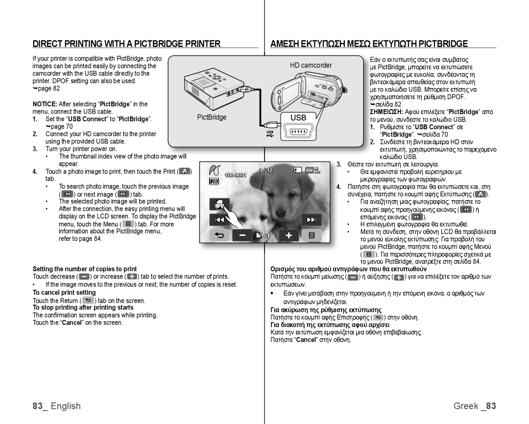 Samsung VP-HMX10C/XEF, VP-HMX10/XEF manual Direct Printing with a Pictbridge Printer, Set the USB Connect to PictBridge 