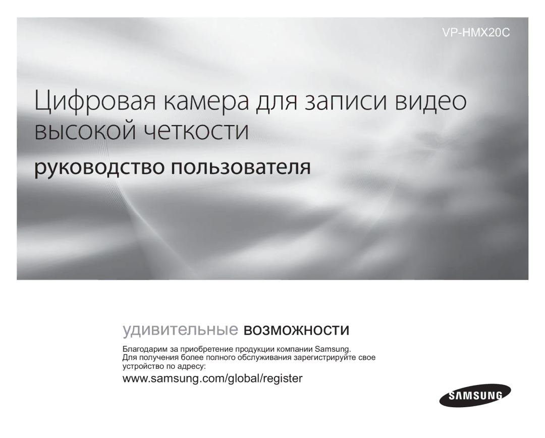 Samsung VP-HMX20C/XEE, VP-HMX20C/EDC, VP-HMX20C/NWT, VP-HMX20C/XER manual ǴȖȢȞȜȏȍȭȘȍȚȓȞȍȒșȭȕȍȝȖȟȖȏȖȒȓȜ ȏȩȟȜȘȜȗȥȓȠȘȜȟȠȖ 