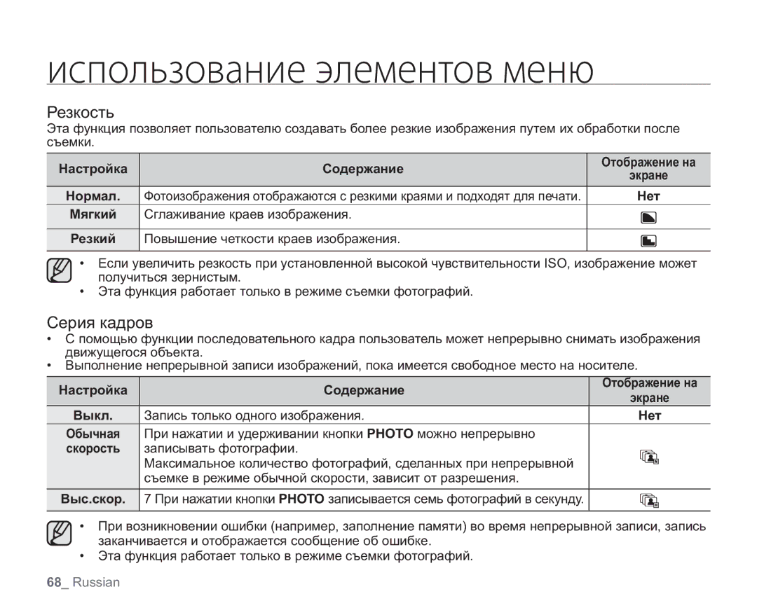 Samsung VP-HMX20C/XEE Резкость, Серия кадров, Сглаживание краев изображения, Повышение четкости краев изображения, Выкл 