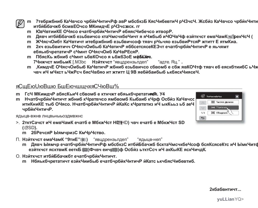 Samsung VP-HMX20C/XEK, VP-HMX20C/EDC Разделение Видеоизображения, Нажмите кнопку Q.MENU Выберите Редактировать Част. уд 