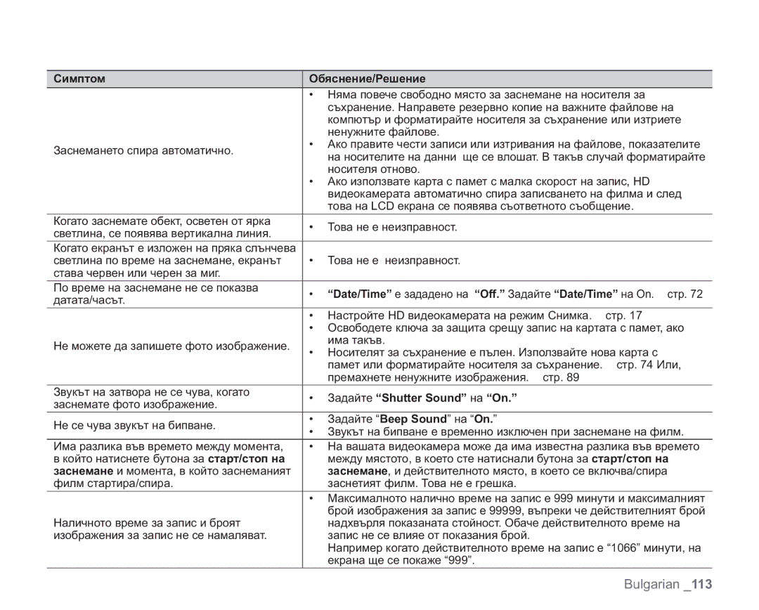 Samsung VP-HMX20C/EDC manual Задайте Shutter Sound на On 