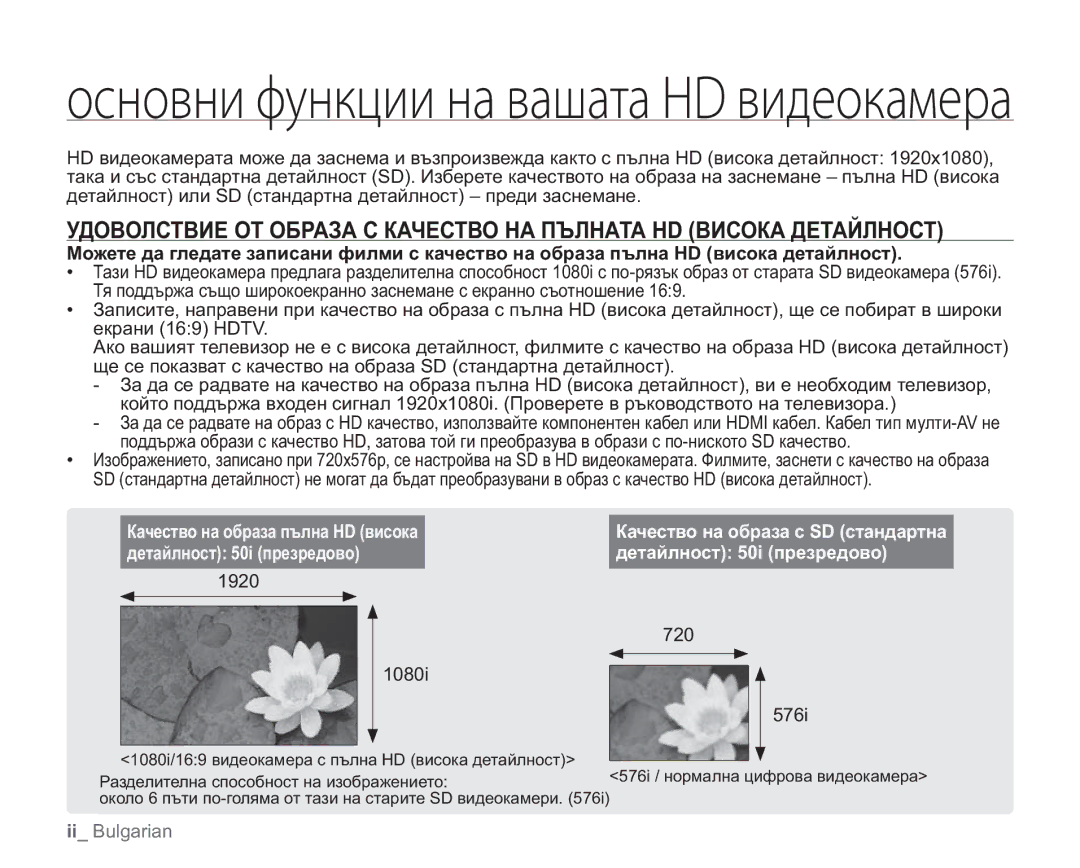 Samsung VP-HMX20C/EDC manual 1920 1080i, 720 576i 