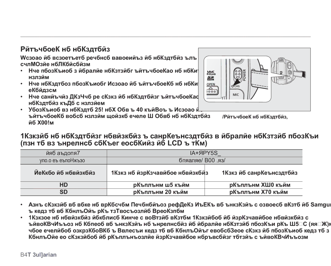 Samsung VP-HMX20C/EDC manual Индикатор за зареждане, На 100%, Тип батерия 