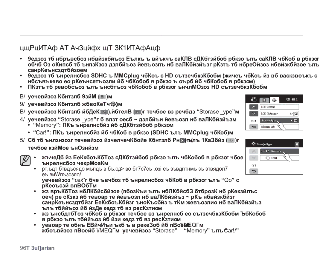 Samsung VP-HMX20C/EDC manual ȜȞȓȒȖȒȍȕȍȟțȓȚȍȠȓ, Избиране НА Носител ЗА Съхранение, За съхранение 